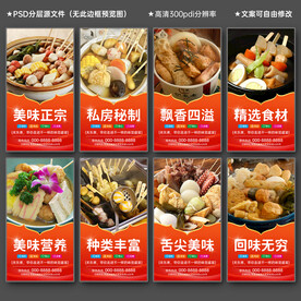 关东煮