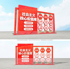 社会主义核心价值观雕塑