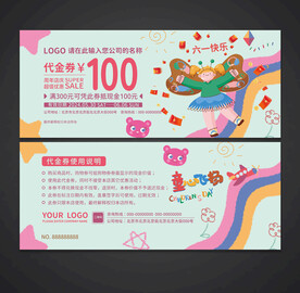 卡通代金券