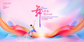 艺术节
