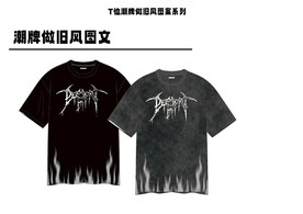 T恤潮牌做旧风图案印花设计系列