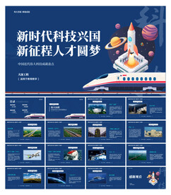 蓝色中国科技成就盘点