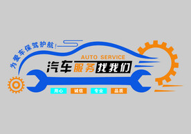 爱车 汽车维修 图片