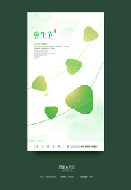 端午节