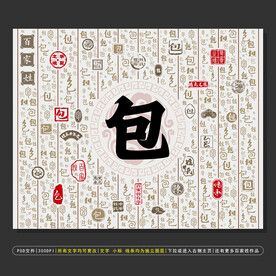 百家姓