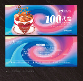 蛋糕代金券