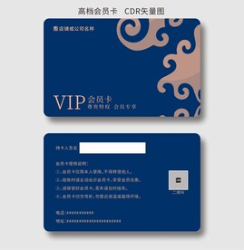 会员卡