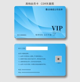 高端VIP卡