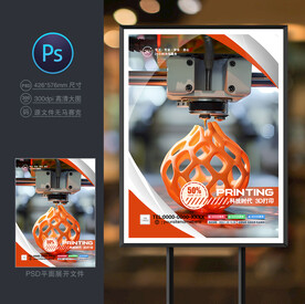3D打印海报