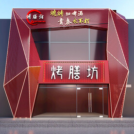 烧烤店门头