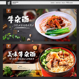 牛杂面