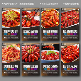 小龙虾