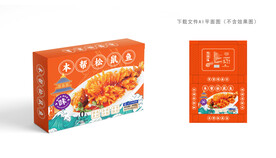 松鼠鱼彩盒