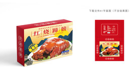 红烧肘子包装