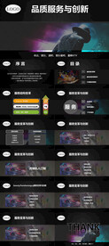 品质服务与创新