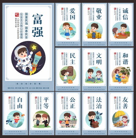 价值观
