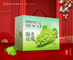 阳光玫瑰包装 葡萄礼盒