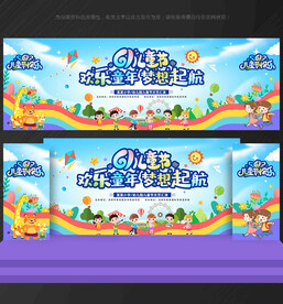 六一