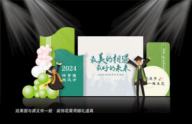 毕业季美陈布置