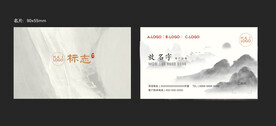 山水画风格名片