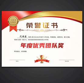 荣誉证书