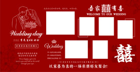红色婚礼照片墙