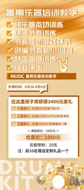 架子鼓培训展架