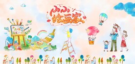 儿童水彩绘画背景墙