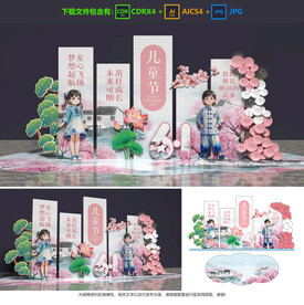 儿童节美陈