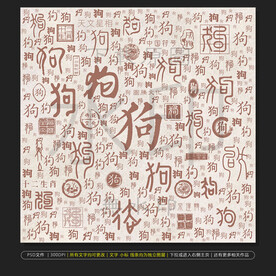 文字背景墙