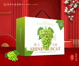 阳光玫瑰包装 晴王礼盒