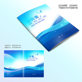 蓝色封面设计