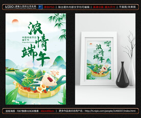 端午