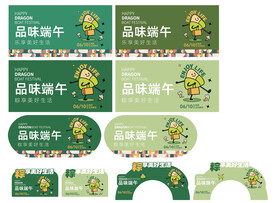 端午节超市活动氛围