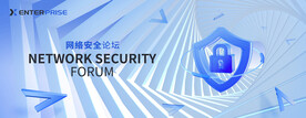 网络安全海报