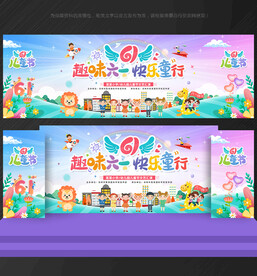 六一文艺汇演