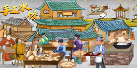 手工水饺背景墙