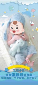满月宴