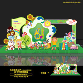 61儿童节拍照框