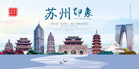 苏州印象