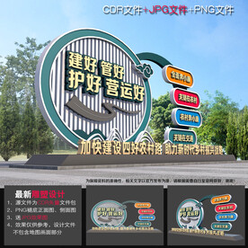 四好农村路雕塑