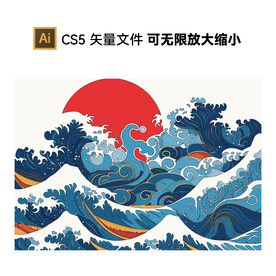 浪花红日矢量图