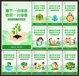 植树造林