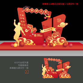 18岁成人礼美陈