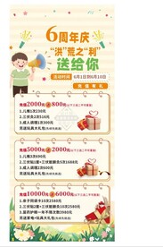 游乐园充值活动