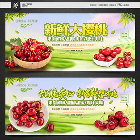樱桃海报