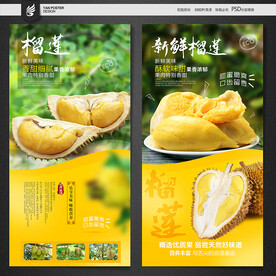 榴莲海报