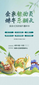 端午节粽子龙舟香囊diy海报