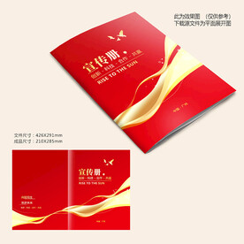 红色目录封面