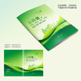 绿色画册封面